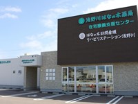 株式会社エラーブル はなの木訪問看護リハビリステーション浅野川・求人番号573820